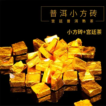 

2017 Yunnan Authentic Palace Small Brick Ripe Pu'er Tea Menghai Pure Fermentation for Cellulite and Promote Digestion