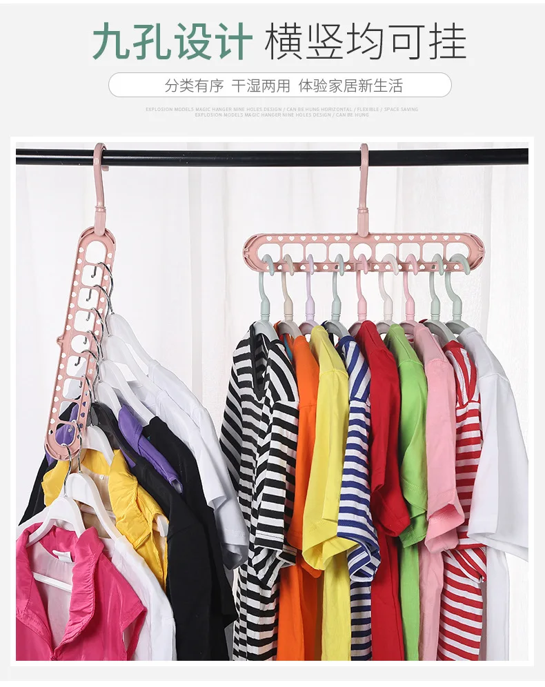 Douyin Celebrity Style Nine Hole Rotating Magic Clothes Hanger Multi-functional Folding Magic Hanger Wardrobe Drying Poles Cloth