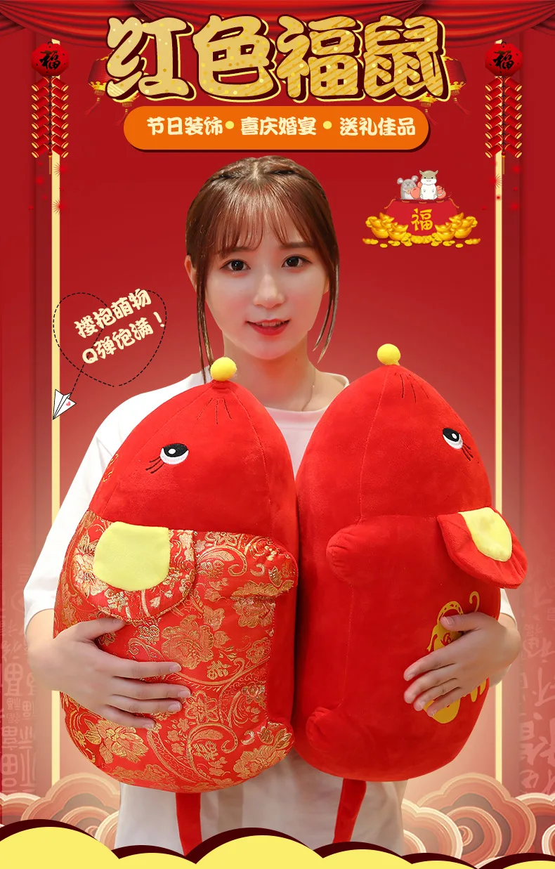 Big Rat Mascot Red Fortune Mouse Plush Toys Annual General Meeting Gift Activity Gift Can Be Printed Log