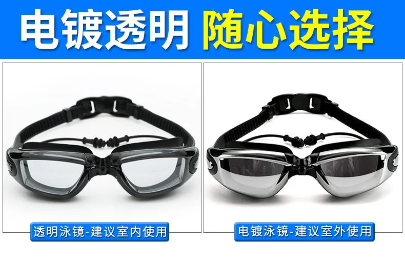 

Goggles Men's Myopia Swimming Waterproof Anti-fog High-definition Glasses Men Big Box High-definition Mirror WOMEN'S Swim Cap Ea