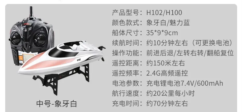 Tianke H102 стиль дистанционного Управление лодка Скорость гребная с высоким уровнем Скорость жидкостного охлаждения дистанционного Управление Скорость лодка детская игрушка модель лодки