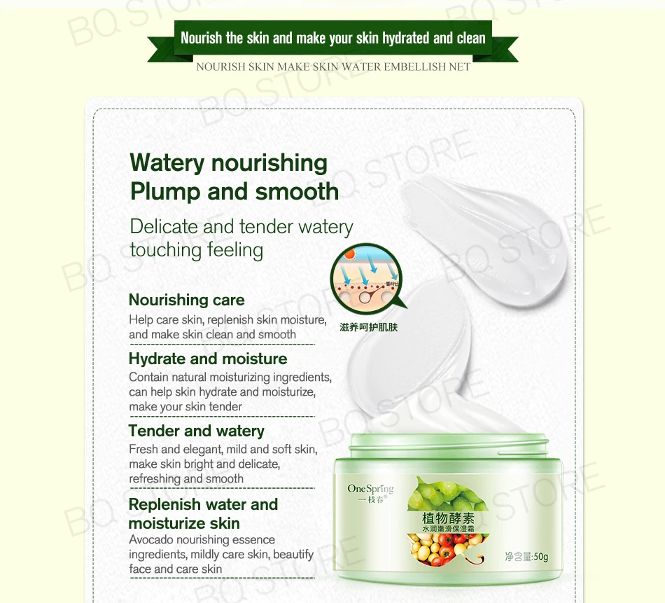 植物酵素保湿霜_05