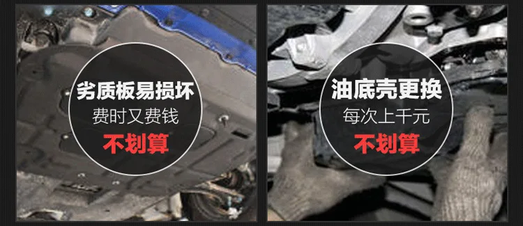 Продукции Trumpchi GS8 защита двигателя доска титановый сплав марганцевая сталь 3D Нижняя защита шасси крыла