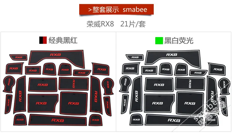 Roewe RX8 ворота Слот Pad Coaster внутренняя отделка автомобиля модифицированный скольжения коврик для хранения танк Pad коврик для хранения пыли
