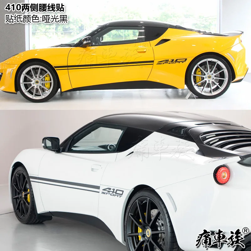 Автомобильный Стикеры для Lotus Evora 410 корпус внешней отделки Стикеры Exige спортивный автомобиль украшения изменение параллельная линия автомобиля Стикеры
