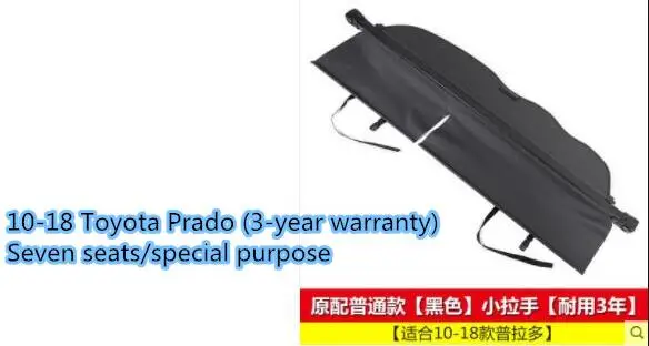 10-18 для Toyota Prado запасная коробка крышка занавес Prado переоборудованный 270040003500 задний ящик диафрагма интерьер - Цвет: Многоцветный