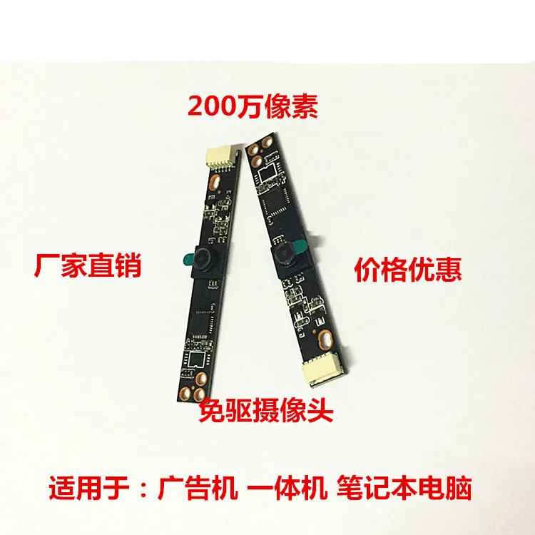 2 миллиона пикселей USB-накопитель-бесплатно все-в-одном рекламная машина ноутбук встроенный модуль камеры