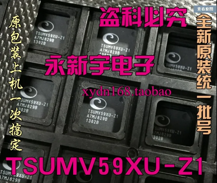 5 шт./лот TSUMV59XU-Z1