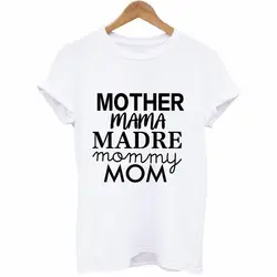 Оптовая цена, женский, с круглым вырезом, футболка с принтом мамы, модная женская с короткими рукавами, футболка с принтом, футболки для мамы