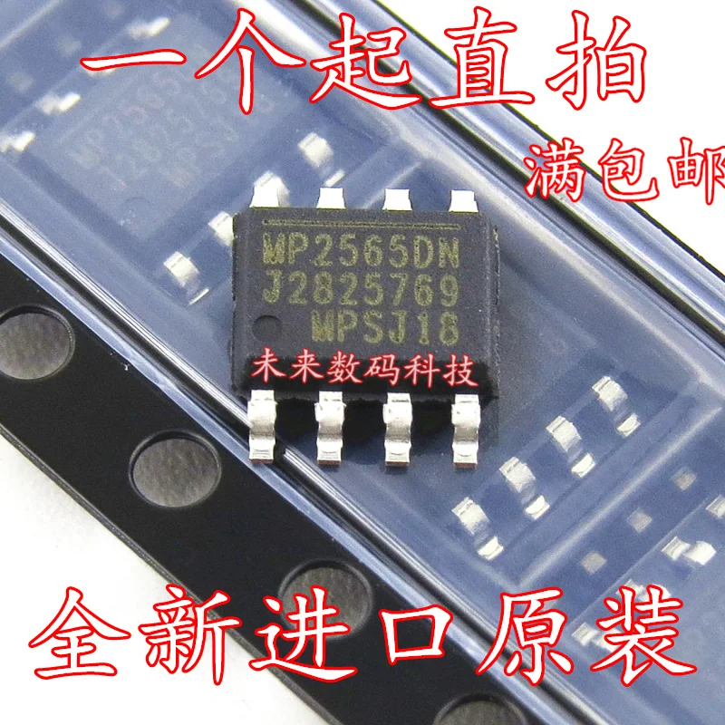 

10pcs/lot MP2565DN-LF-Z MP2565DN SOIC-8