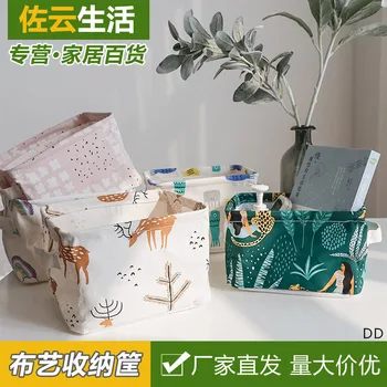 

Cross Border Fabric Desktop Storage Box Toy Basket Creative Cosmetics Storage Basket Remote Control Snacks Debris Storage Basket