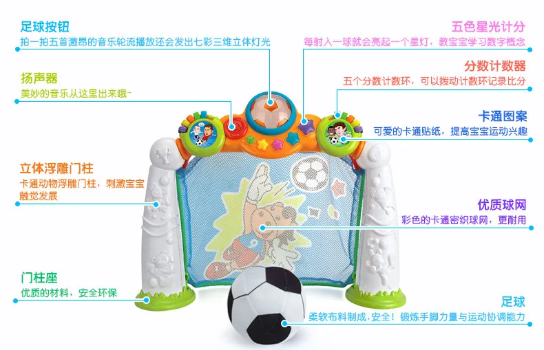 Tianyuan игрушка Отдел музыки 937 немедленно цель Крытый Открытый цель футбольная стойка игра игрушка
