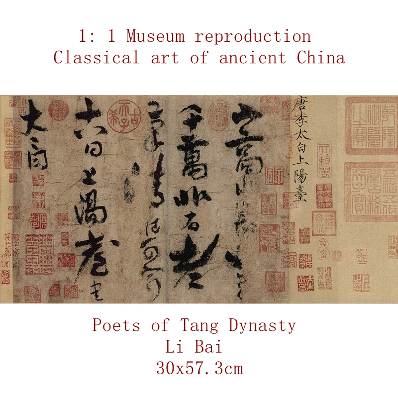 

Poets of Tang Dynasty Li Bai The art of calligraphy 30x57.3cm 1: 1 Museum reproduction Classical art in ancient China