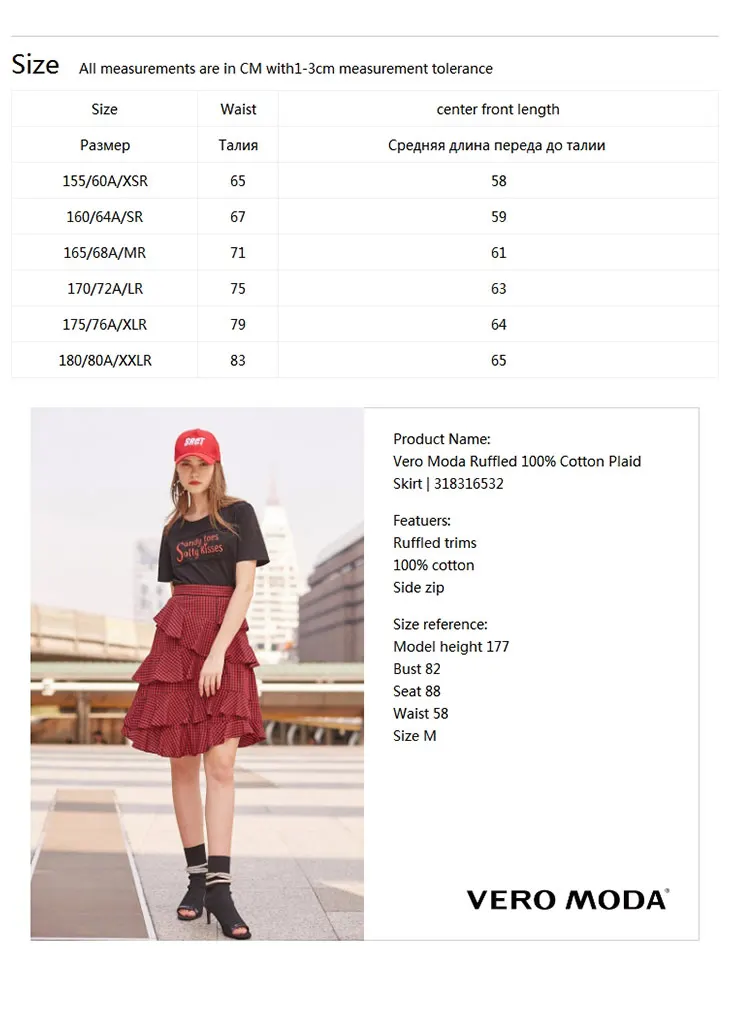 Vero Moda клетчатая юбка с оборками из хлопка | 318316532