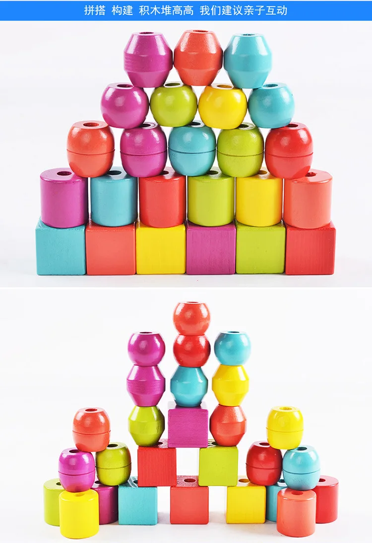 New Style Children'S Educational Early Childhood Shape Building Blocks Wearing Rope CHILDREN'S Toy Geometric Shapes Beaded Brace
