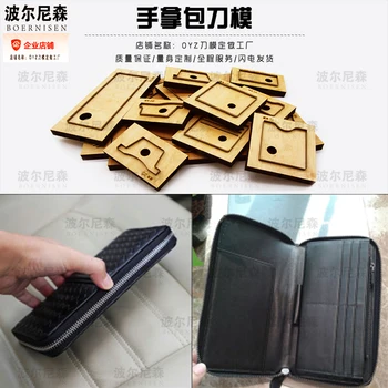 

Japanese steel blade leather cutting knife multi-purpose wallet mold DIY leather wallet mold wood cutting tool mold