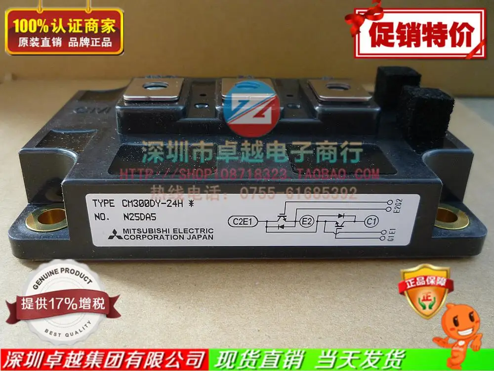 CM300DY-24H IGBT силовые модули- ZYQJ