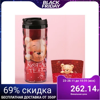 

Thermo glass "I love you", 350 ml 2859645