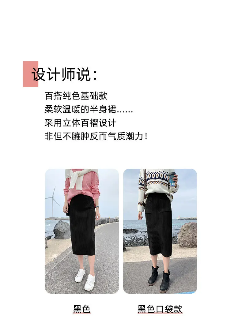 Вязание юбка зимняя осень-зима 2019 с высокой талией юбки женские осень зима длинный абзац дикий юбка теплая стройная черная сплит юбка