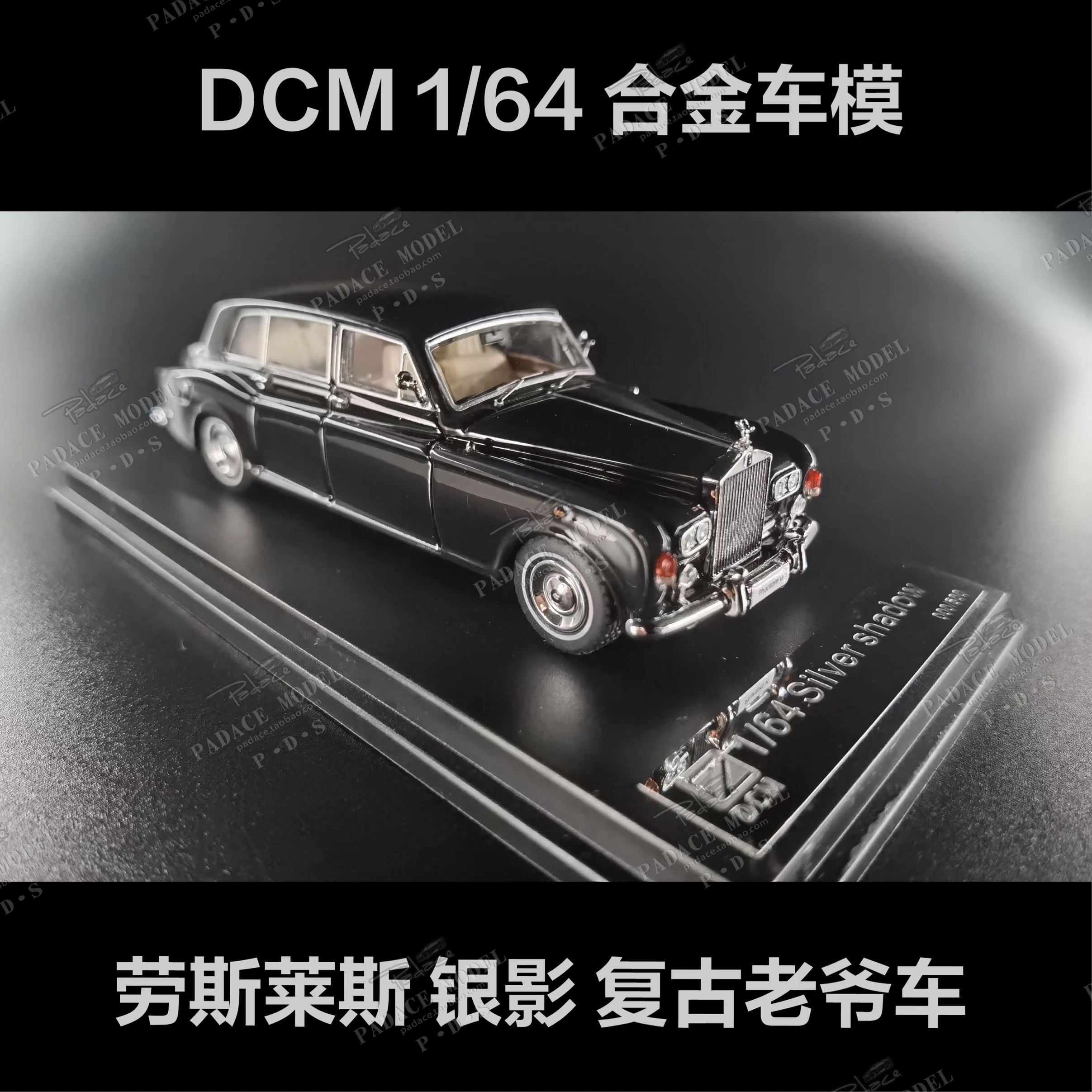 Dcm 1 64ロールスロイスシルバーシャドウヴィンテージ車コレクターズ エディション金属ダイキャストモデルレースカーの子供たちのおもちゃギフト ダイキャスト 車のオモチャ Aliexpress