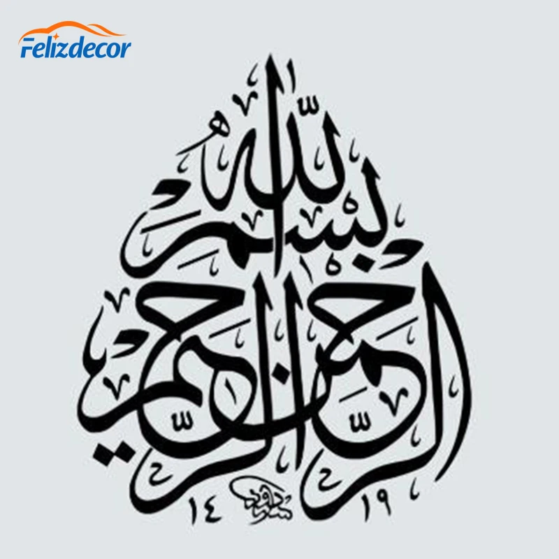 Black/Silver Fahion Islam Car Decoration Islamic Line Art Car Decal Muslim Car Stickers Accessories C605 - Image 2
