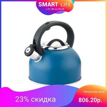 

Kettle with whistle Appetite, 2.6л
