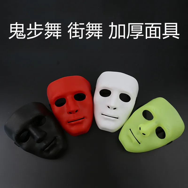 

Halloween Carnival Plastic Full Face Thick Ghost Step Dance Hip Hop Mask