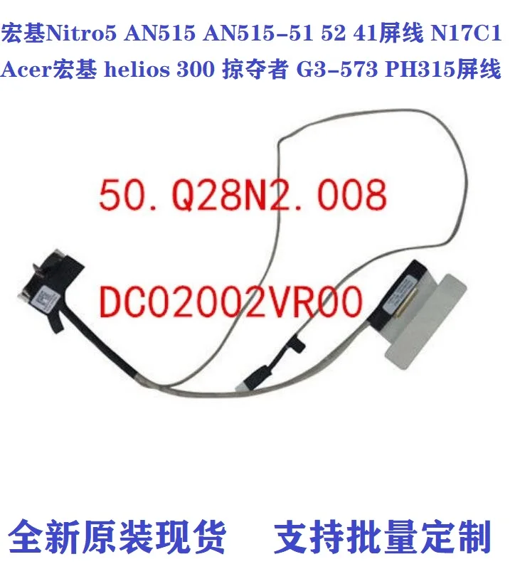 LCD LVDS Screen Flex Cable 40PIN For Acer Predator Helios 300 PH315-52 N17C1