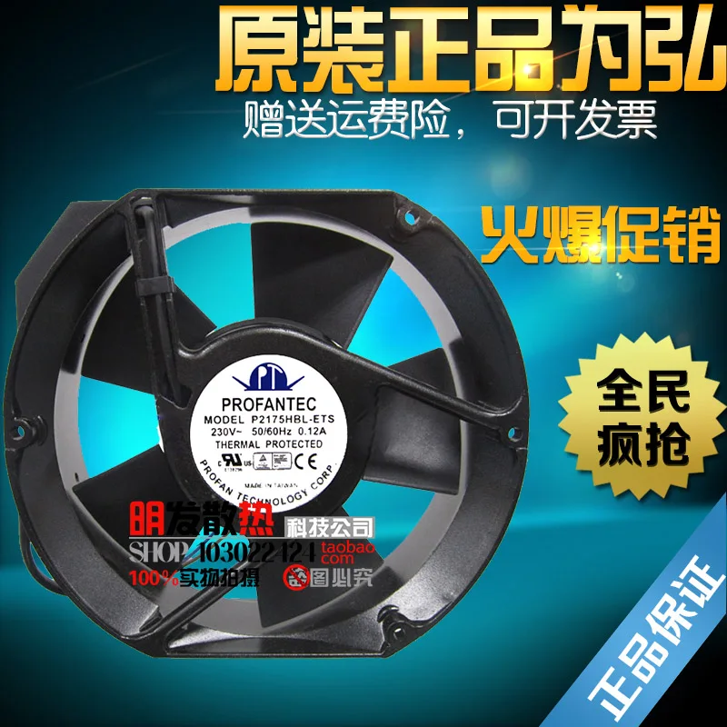 

P2175HBL-ETS new 17251 AC220V converter axial flow fan fan