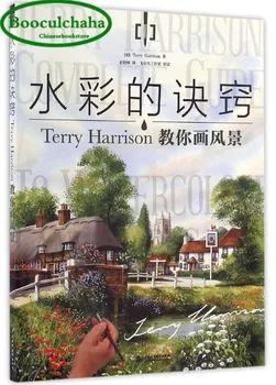

Booculchaha Terry harrison completf guide to watercolor landscapes book