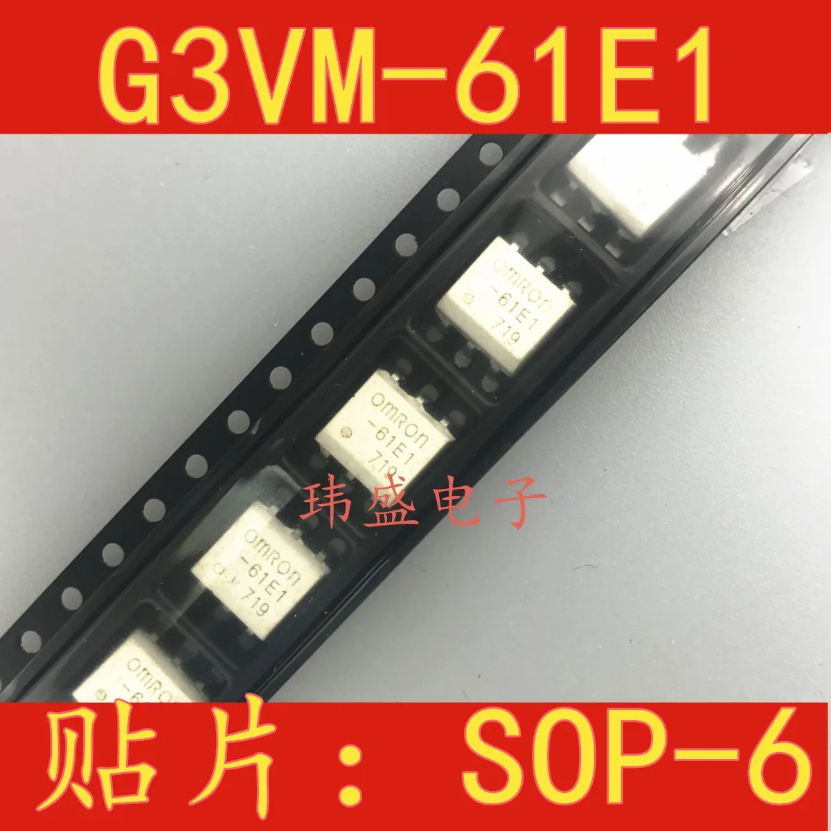 10 шт. G3VM-61E1 SOP6 61E1 61E1