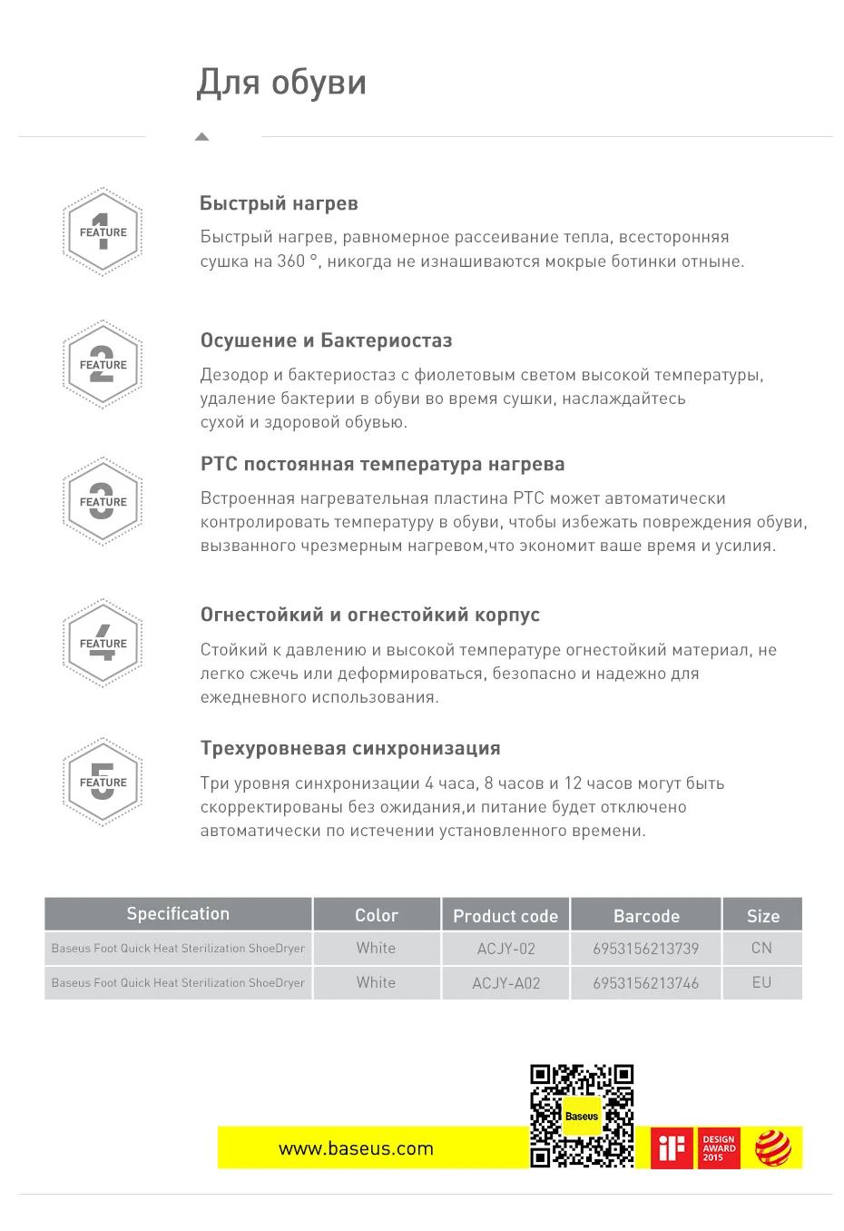 Baseus сушка для обуви стерелизатор портативный сушилки для обуви умный стерилизатор сухожар подогреватель электросушилка для обуви сушилка для обуви электрическая для путешествий