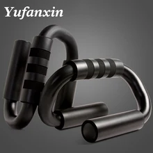 S Shape Fitness Push Up Bar Aluminium Alloy Push-Ups Stands Chest Muscle Expansion Exercise Holder Training Equipment