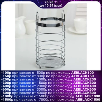 

Cutlery dryer 11x11x20 cm, chrome color