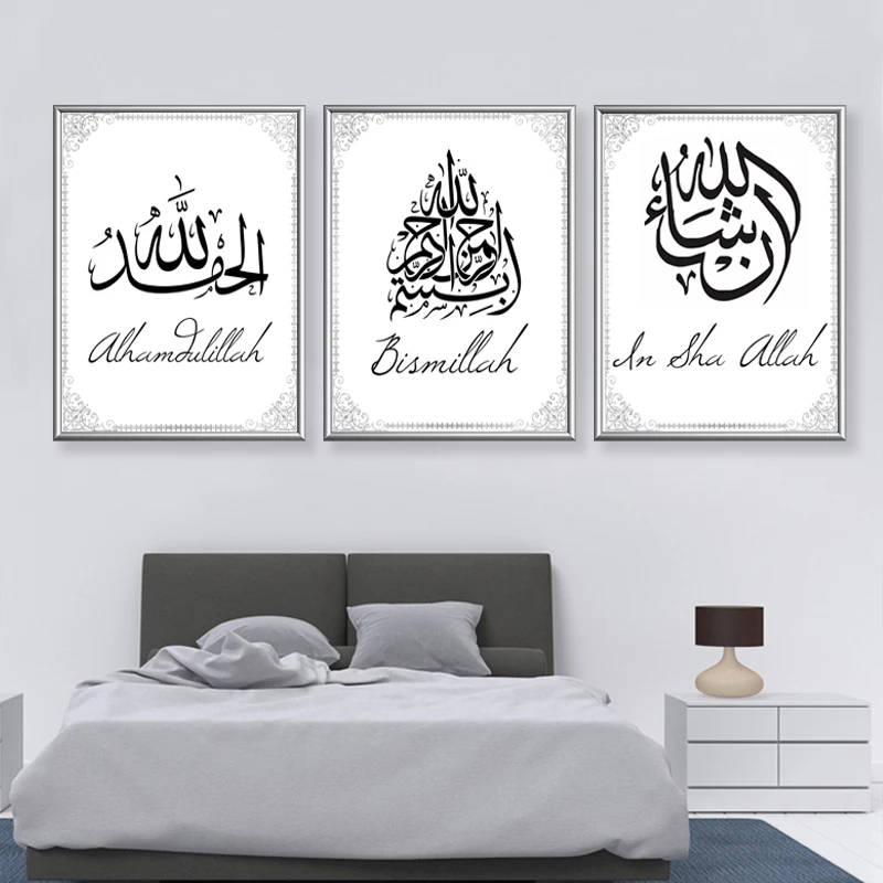 Современная мусульманская Настенная картина Alhamdulillah на холсте мусульманские