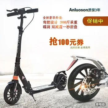 

Two-wheel Foldable Double Shock Absorption Scooter
