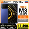 Xiaomi-Smartphone POCO M3 4 + 64,POCO M3,Redmi,mi, teléfono móvil, pocoM3,poco M 3,pocoM 3,redmi M3.redmim3... redmi m 3 redmim 3 xiaomi m3... xiaomi m3... xiaomi m 3 xiaomi m 3 ► Foto 1/6