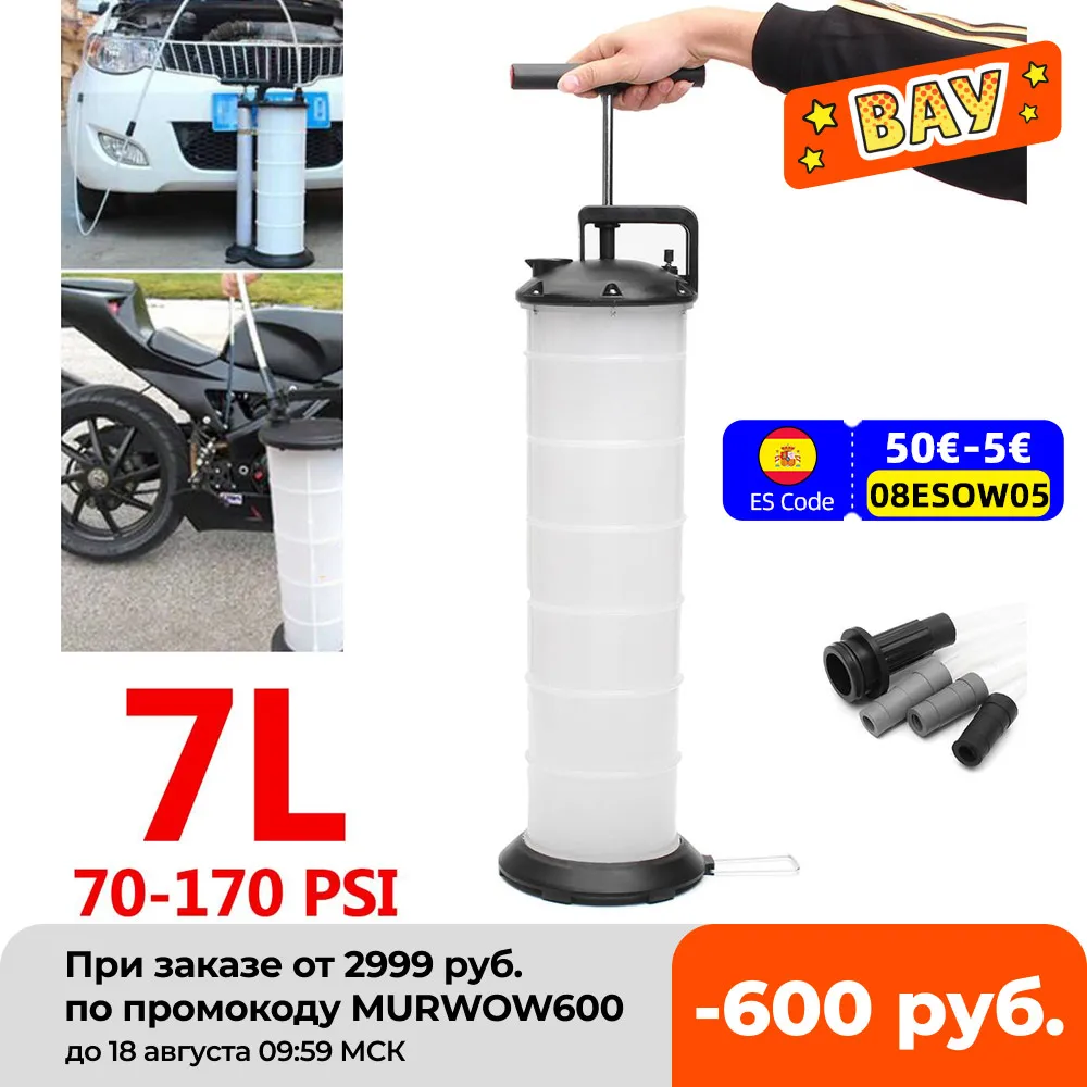 Ручной вакуумный маслоотсос 7 л для автомобилей грузовиков катеров топливный