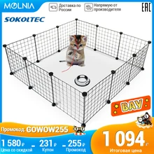 SOKOLTEC Без порога забор соколтек для кролика собака забор щенок собака дверь аксессуары игры забор клетка molnia SOKOLTEC Без порога забор соколтек для кролика собака забор щенок собака дверь аксессуары игры забор клетка molnia