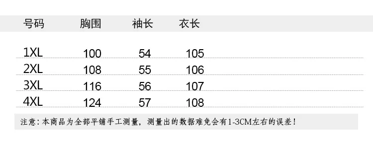 Autumn New Style Fat Mm Large Size Korean-style CHIC Wind Elegant Dress Casual Fashion Skirt a Generation of Fat 6662