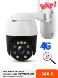 Caméra de surveillance extérieure PTZ IP WiFi 4G HD 2MP/5MP 1080p, dispositif de sécurité domestique sans fil, avec zoom optique x5 