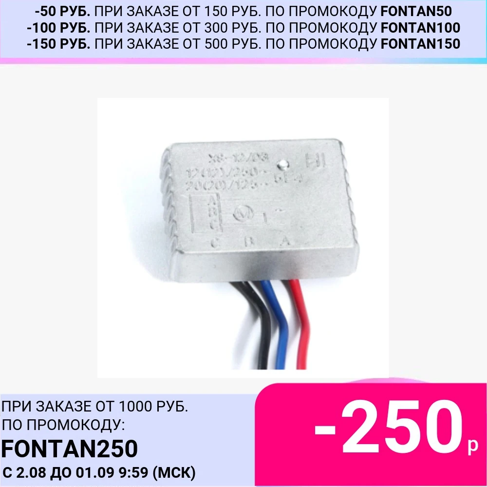 Плавный пуск для всех видов электроинструмента 200Вт-1800Вт с автоматическим