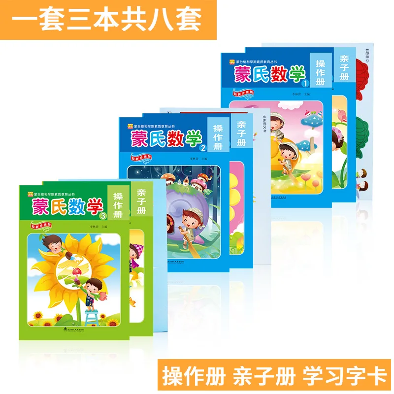 Kindergarten Montessori Mathematics Teaching Materials Montessori Early Stage Medium And Small Preschool Exercise Book Quality E