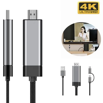 

4K HD Type-C to HDMI Cable Full-HD Mirscreen New Cable LD-29 HD 1080P Instant Projection Connect Cell Phone to TV/GPS Navigation