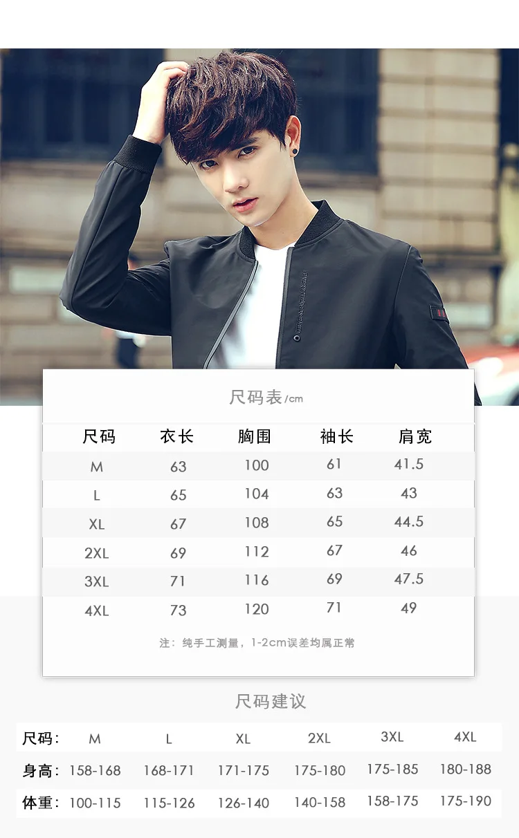 Autumn Clothing Coat MEN'S Jacket Spring And Autumn Korean-style Trend Versatile Thin Popular Brand Casual Baseball Uniform Autu