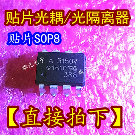 10 шт. A3150 HCPL-3150V A3150V SOP8 и