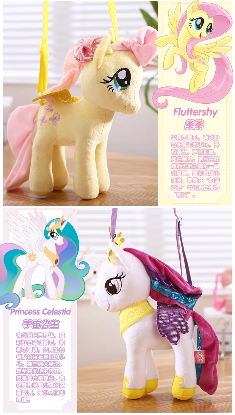 My Little Pony милая плюшевая игрушка, Успокаивающая кукла, детские подарки на день рождения для девочек, милая Наклонная Сумка на плечо, игрушки для детей, единороги