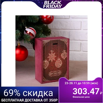 

Gift Box "New Year's toys", Burgundy, 20 × 14 × 8 cm 4406461