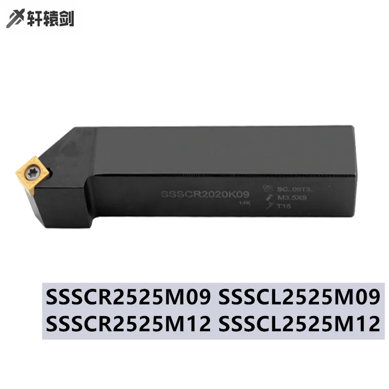 1 шт. SSSCR2525M09 SSSCL2525M09 SSSCR2525M12 SSSCL2525M12 токарный станок для резки металла CNC токарные