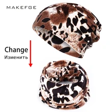 Новинка, модная леопардовая шапка, шарф, двойное использование, осень и зима, для мужчин и женщин, многофункциональная шапка, шарф, вельвет, хлопок, теплая шапка, нагрудник
